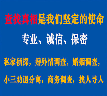 九龙坡专业私家侦探公司介绍